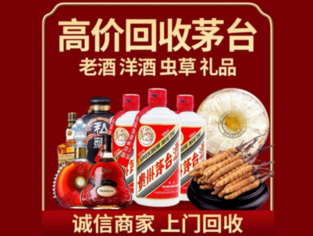 ​即墨名酒回收多少钱？