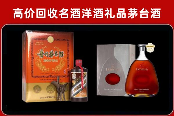 即墨回收轩尼诗