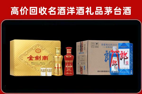即墨回收剑南春酒