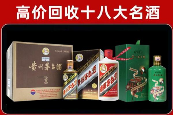 即墨回收铁盖茅台酒
