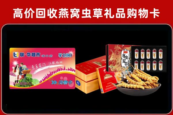 即墨回收礼品卡
